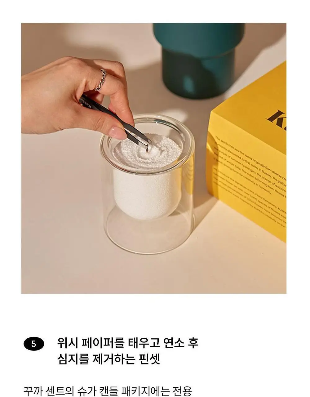 [NEW] 꾸까 슈가 캔들 200g 블랙우디향 상세페이지 23
